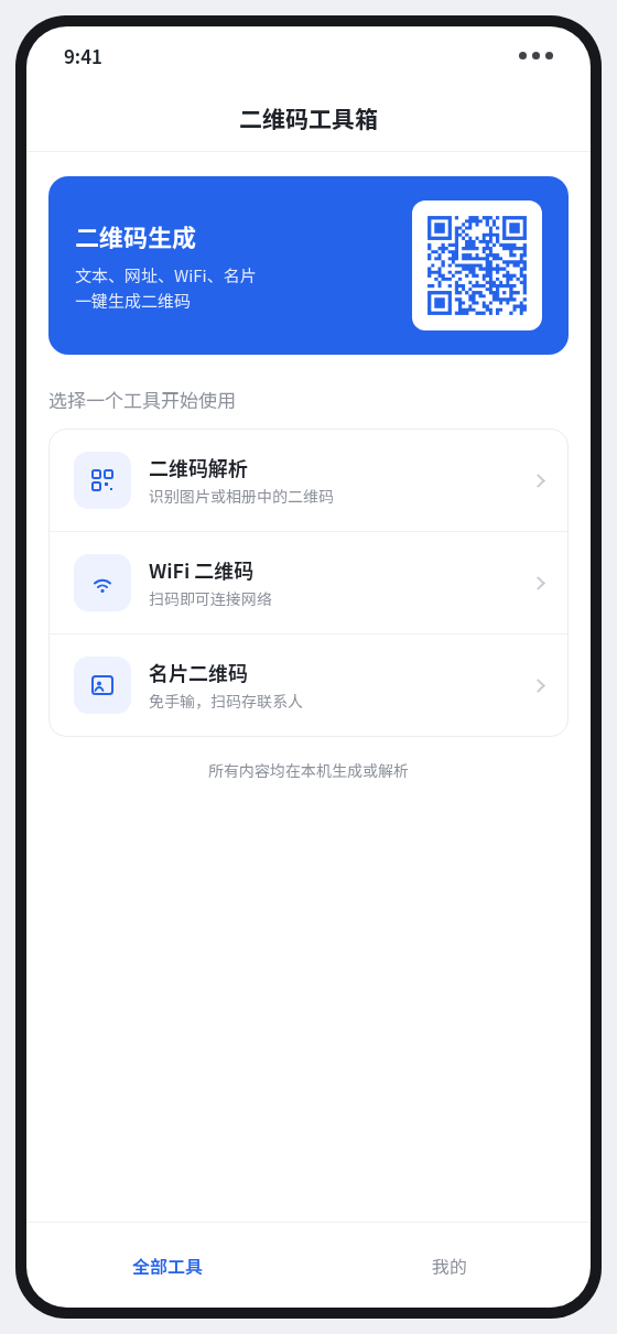Android 手机版界面截图